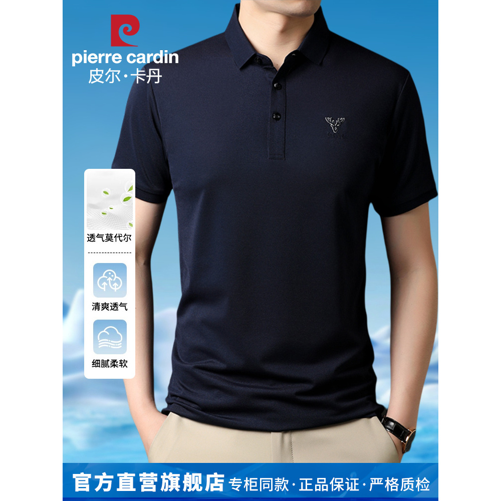 【皮尔卡丹】夏季短袖POLO衫男 2025纯色桑蚕丝刺绣翻领半袖T恤衫