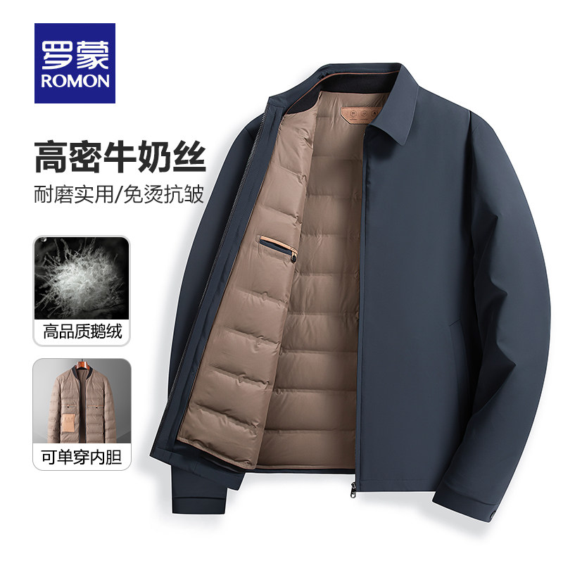 鹅绒【可拆卸内胆】罗蒙羽绒服男士短款翻领冬季爸爸冬装保暖外套