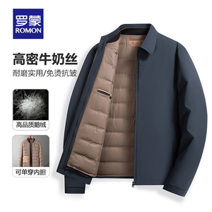 鹅绒【可拆卸内胆】罗蒙羽绒服男士短款翻领冬季爸爸冬装保暖外套