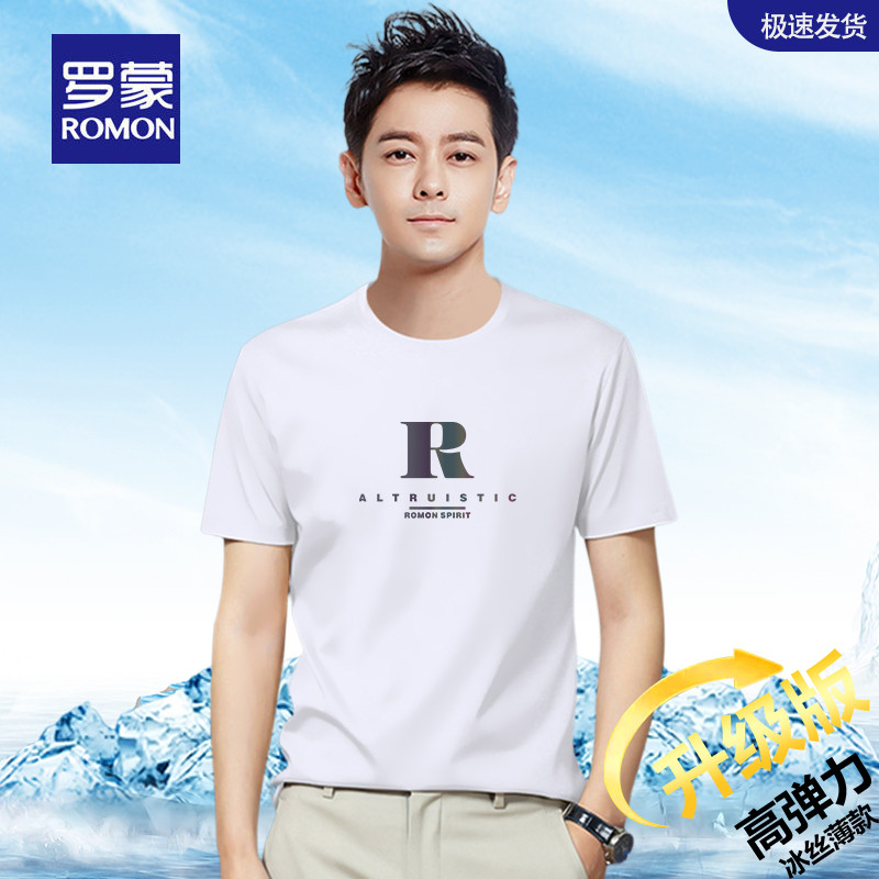 罗蒙官方男装夏季莫代尔棉冰丝圆领短袖T-恤百搭运动透气打底薄款