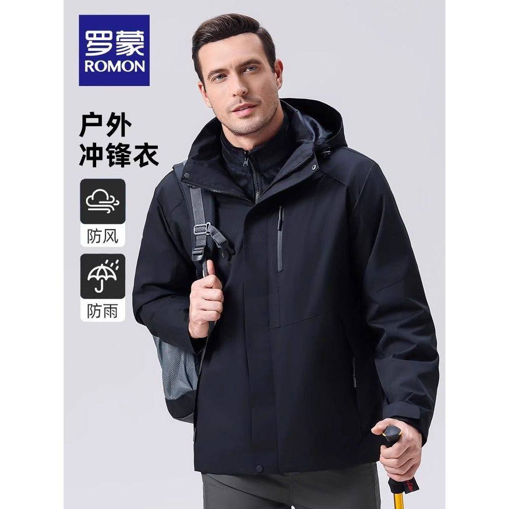 【一衣三穿】罗蒙男士冲锋夹克衣服2025秋季新款户外防水抓绒外套