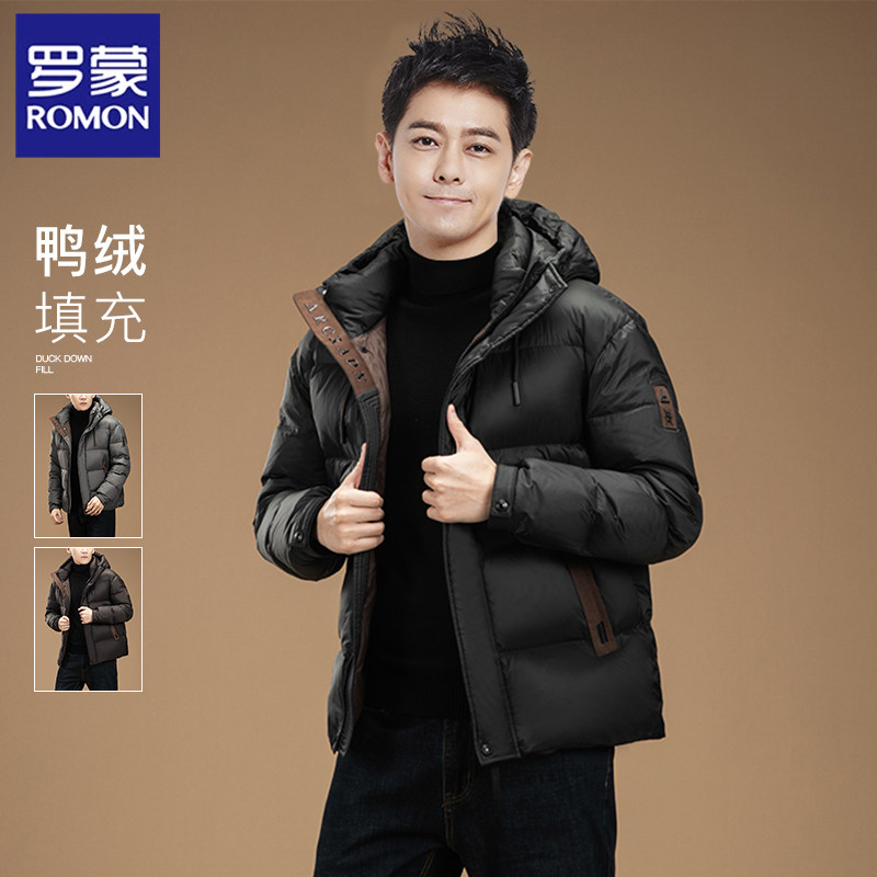 罗蒙男士羽绒服男款冬季外套男2024新款白鸭绒连帽短款面包服冬装