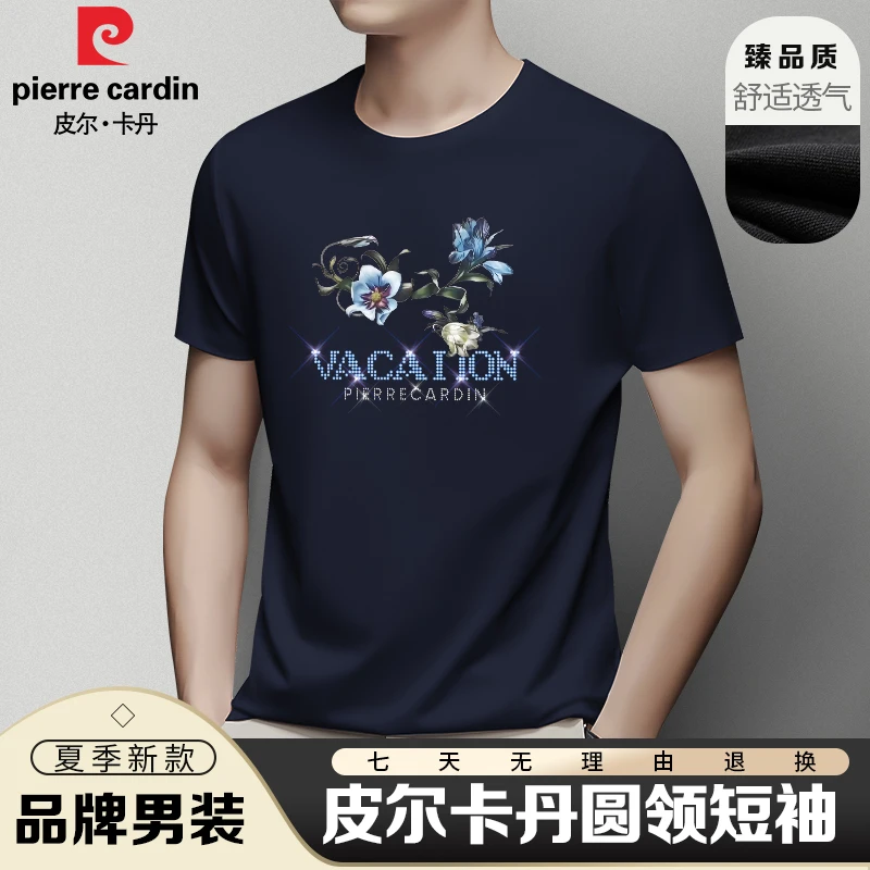 皮尔卡丹官方正品短袖t恤男2025新款冰丝莫代尔男士半袖高级圆领