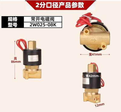 常开磁阀2W160-15水阀AC22开0阀v关气阀铜阀DC24电vDC12v4分6分1