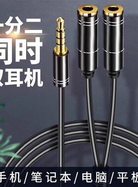 电脑耳机转接头线麦克风二合一转换头手机耳麦分线器音频一分二台式电脑笔记本3.5mm接口圆孔接耳塞