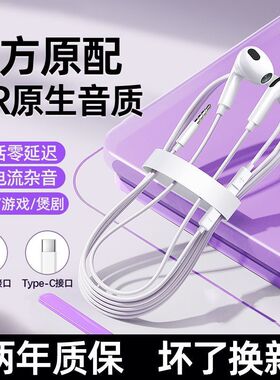 耳机有线入耳式typec接口圆孔高音质K歌安卓手机通用适用索尼华为
