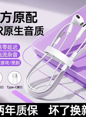 耳机有线入耳式typec接口圆孔高音质K歌安卓手机通用适用索尼华为