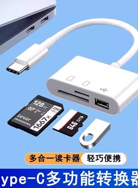 荣耀华为OPPO小米vivo手机适用多功能读卡器连优盘内存卡读取下载