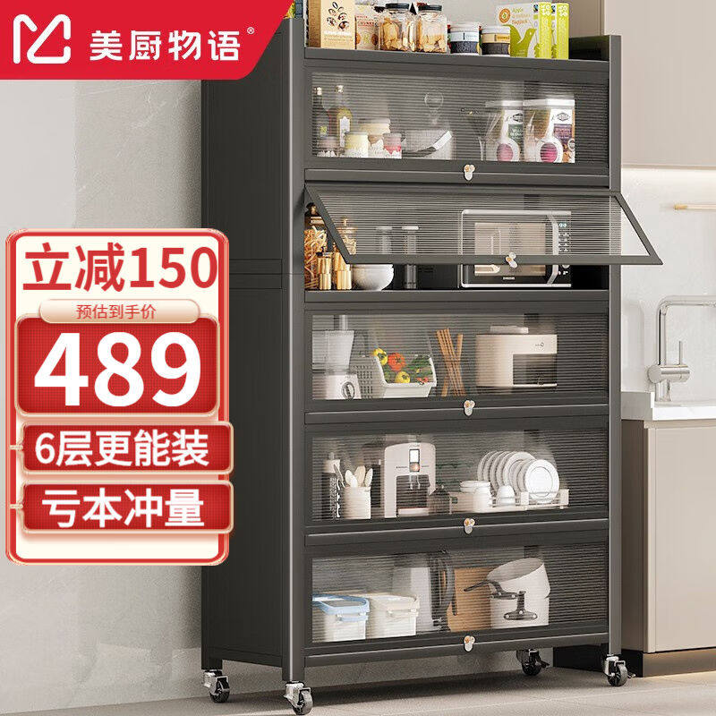 美厨物语厨房用具置物架落地置物柜碗柜收纳柜储物架微波炉架餐边属于什么档次？