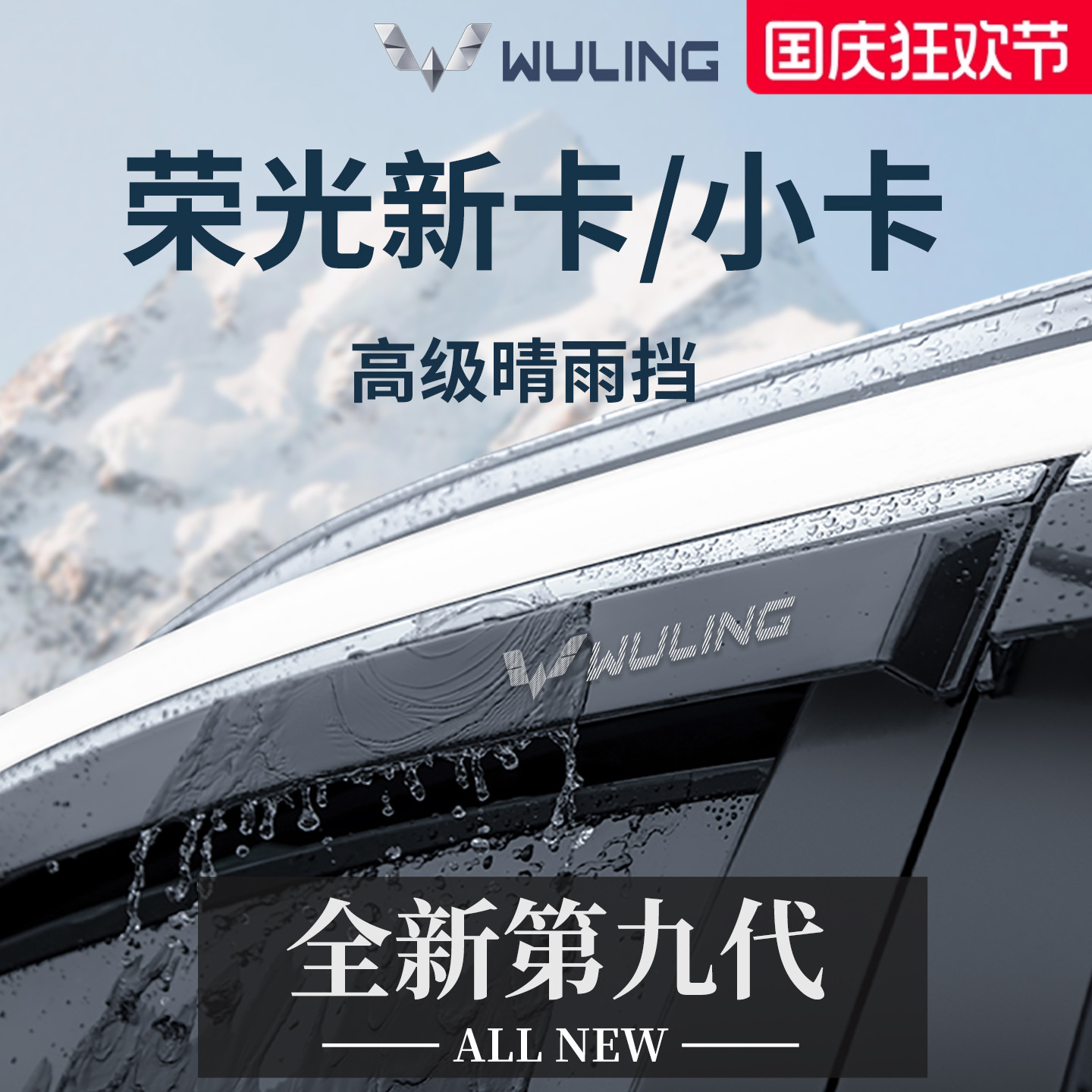 全新升级 专车专用 10年质保 赠运费险