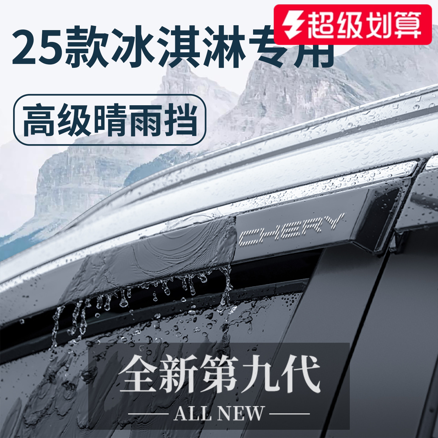 【官方正品】QQ冰淇淋加厚晴雨挡