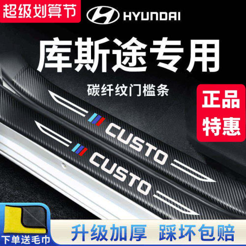 【官方正品】库斯途加厚版门槛条