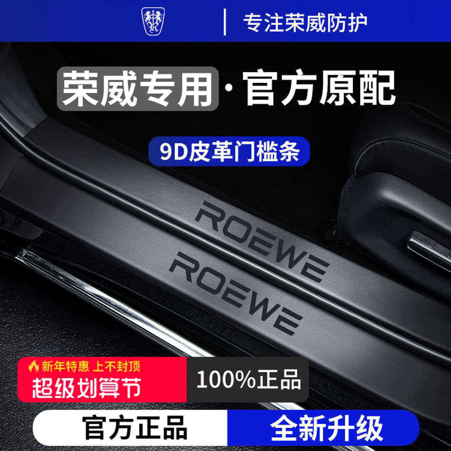 适用于2026款荣威i5第三代RX5/M7/D6/D7脚踏板i6门槛条D5X保护Ei5