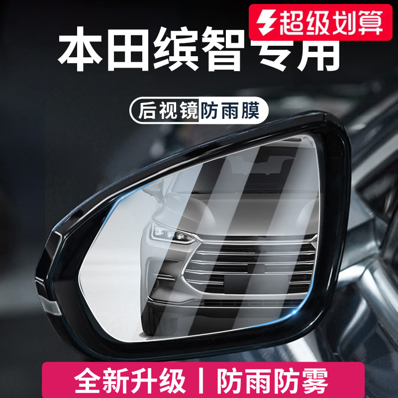 官方正品丨适用于缤智加厚防雨膜