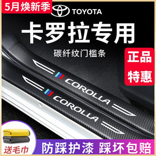 饰配件爆改全包围脚垫 专用丰田卡罗拉汽车内用品大全实用内饰改装