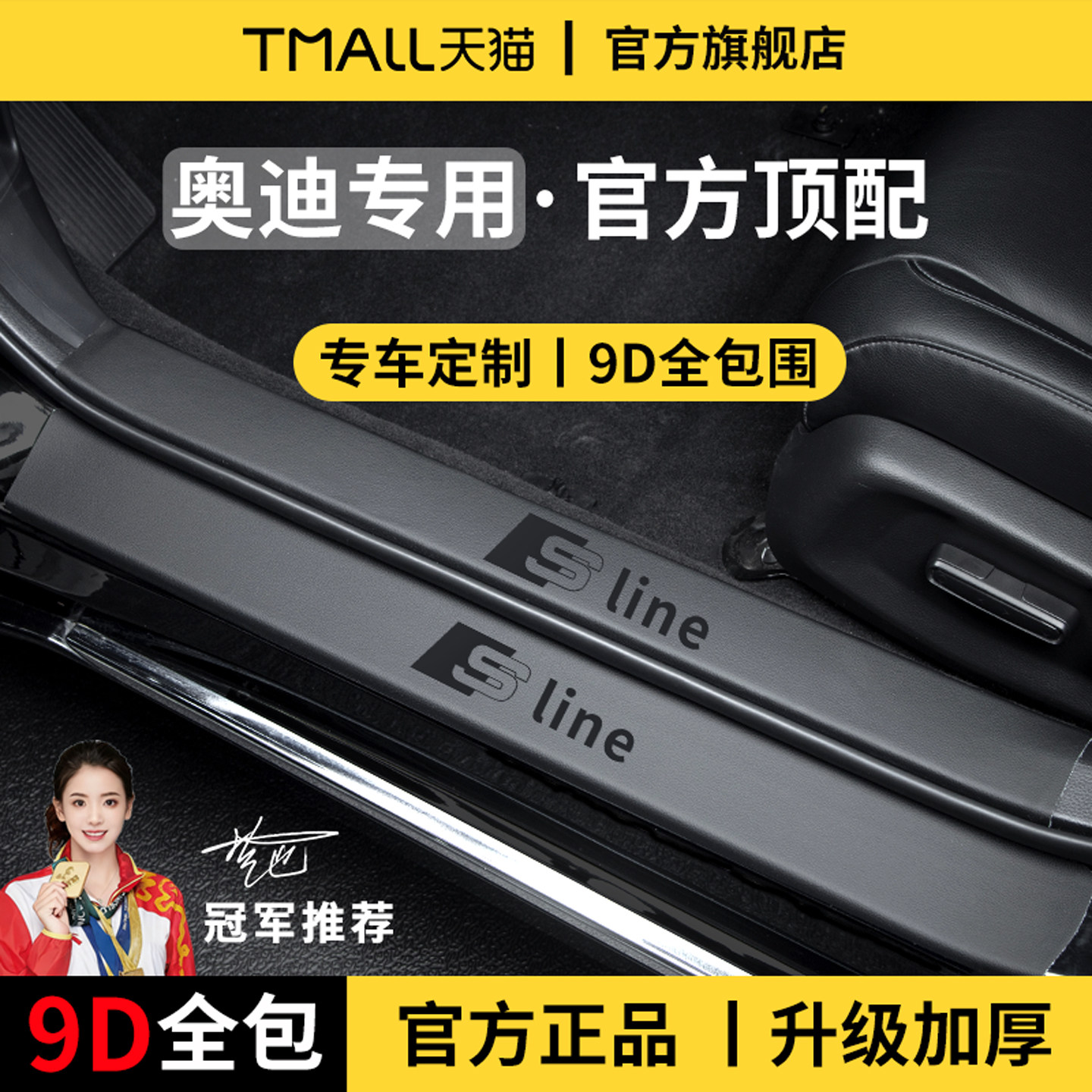 适用于26款奥迪A6L/Q5L/A4L/A3/A3L/A5L/Q3脚踏板门槛条保护防踩