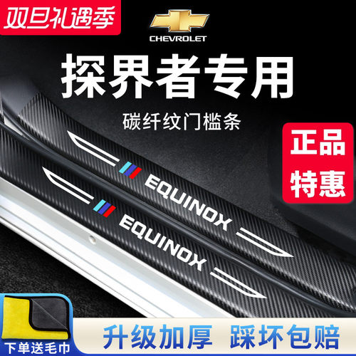 【官方正品】探界者加厚版门槛条