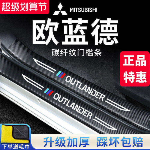官方正品丨欧蓝德加厚门槛条