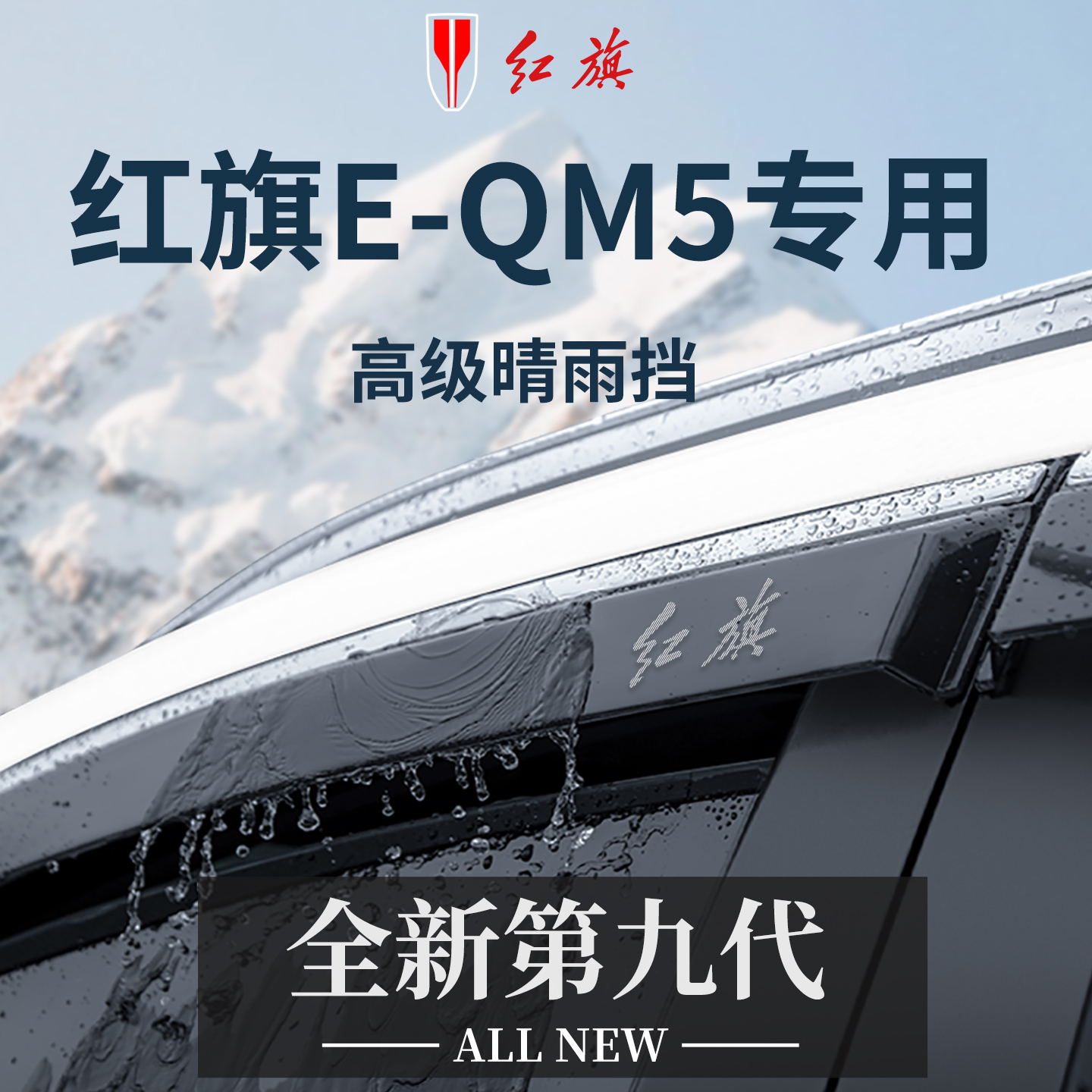 全新升级 专车专用 10年质保 赠运费险