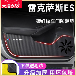 专用雷克萨斯ES200 饰配件必改车门防踢垫贴 300h用品内饰改装 260