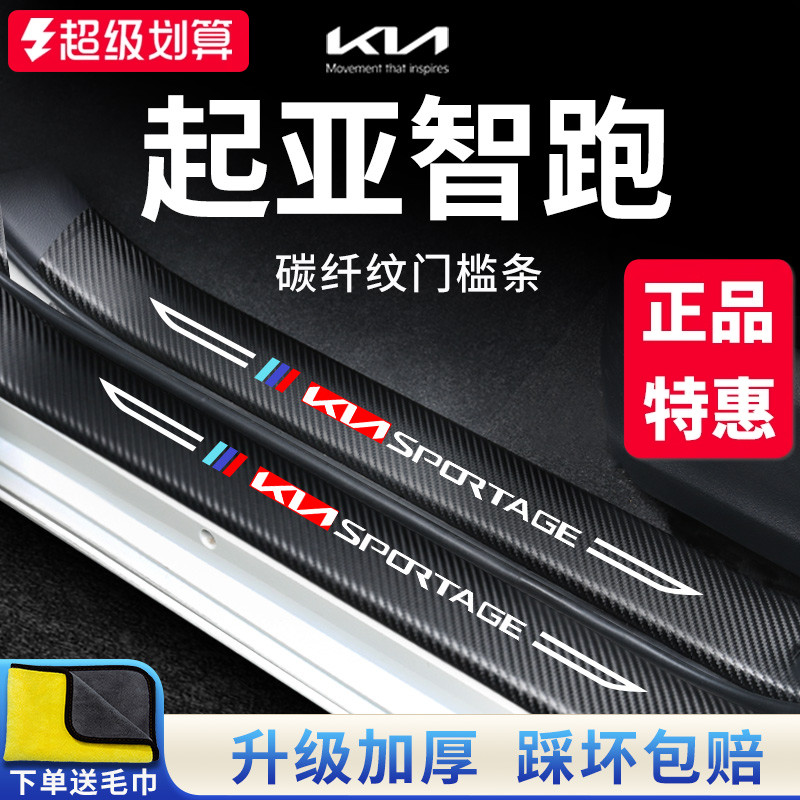 【官方正品】智跑Ace加厚门槛条