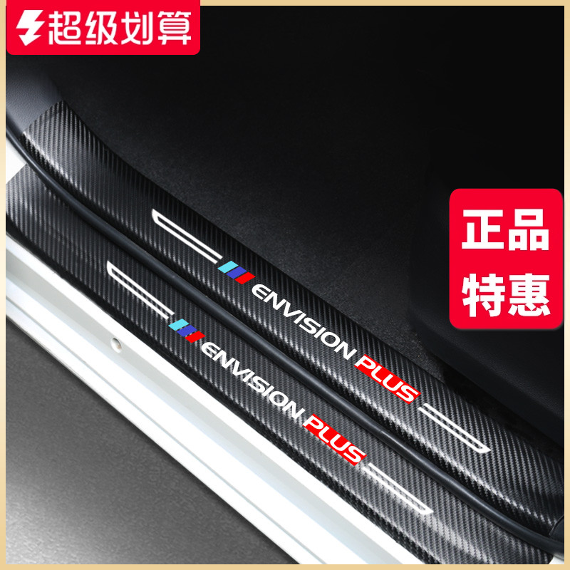 【官方正品】昂科威加厚版门槛条