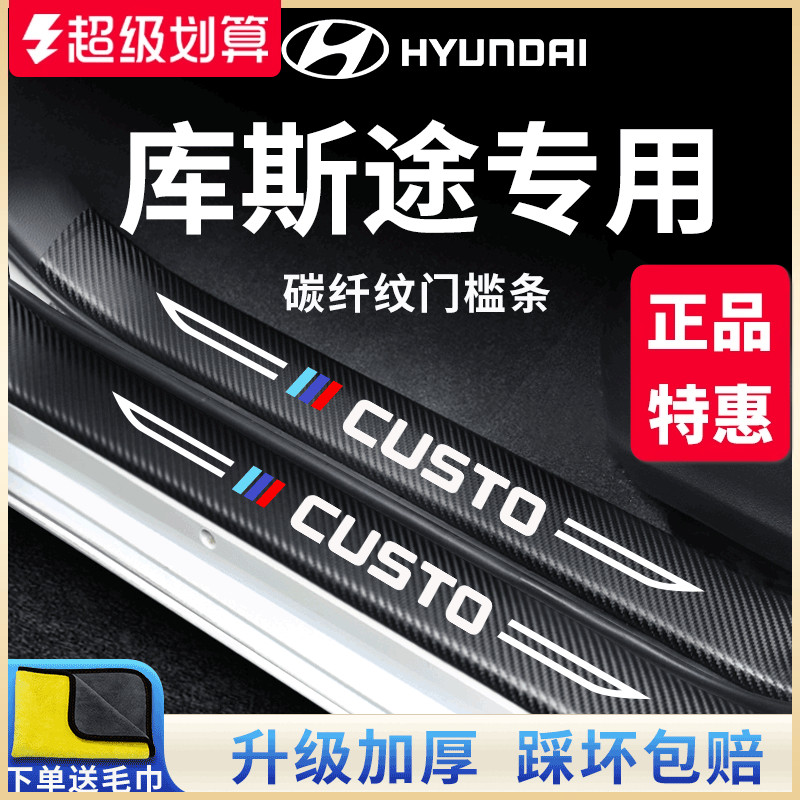 【官方正品】库斯途加厚版门槛条