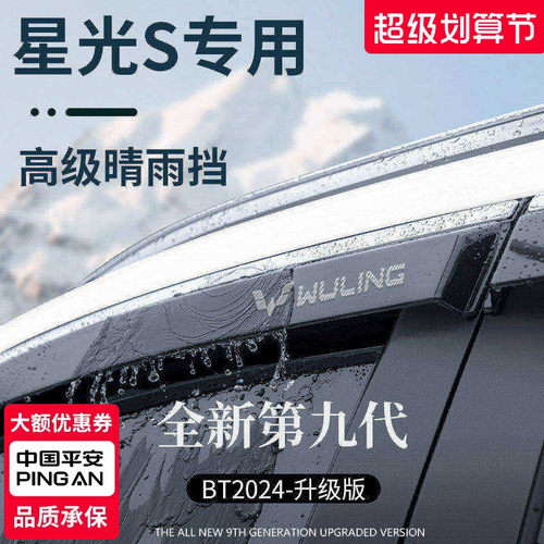 【官方正品】星光s加厚版晴雨挡