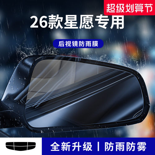 官方正品丨适用于星愿加厚防雨膜