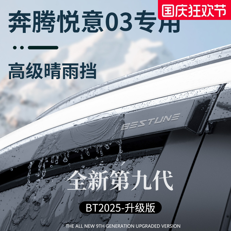 【官方正品】悦意03加厚晴雨挡