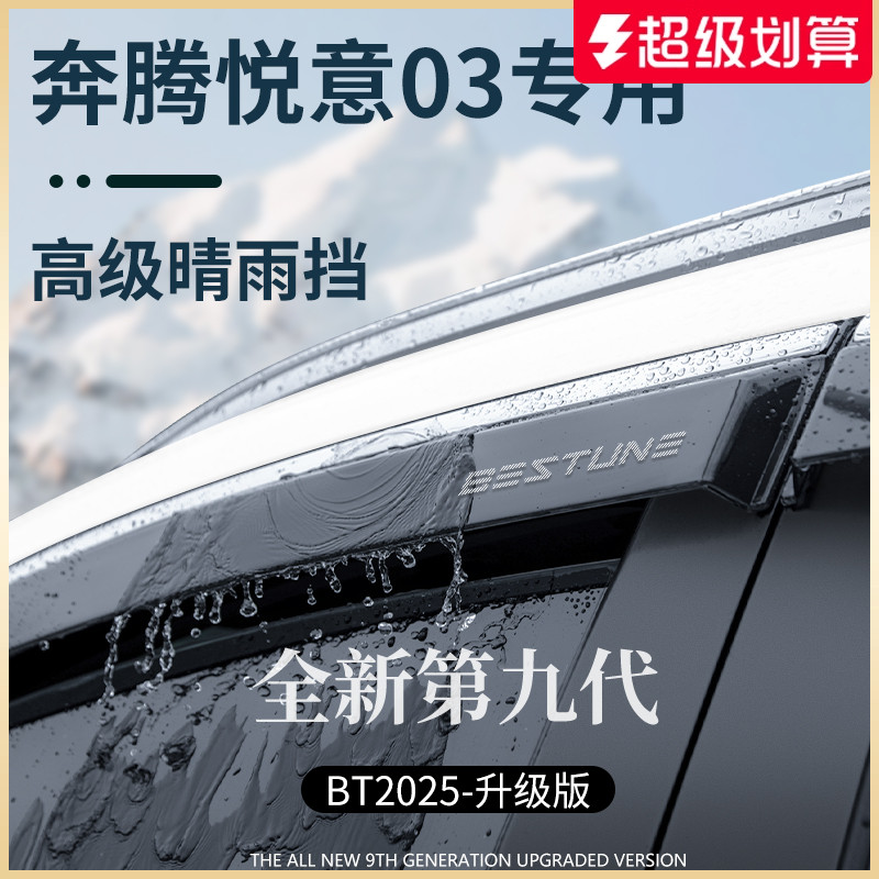 【官方正品】悦意03加厚晴雨挡