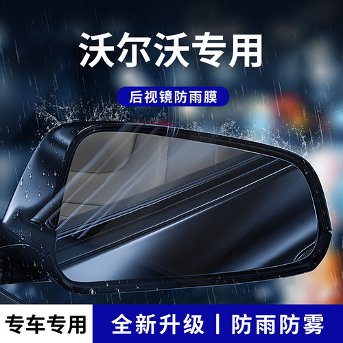 官方正品丨适配沃尔沃加厚防雨膜