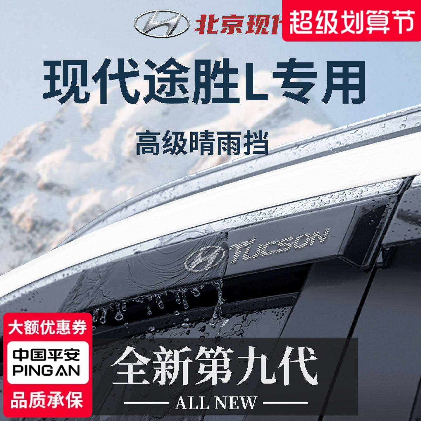 【官方正品】专用途胜L加厚雨挡
