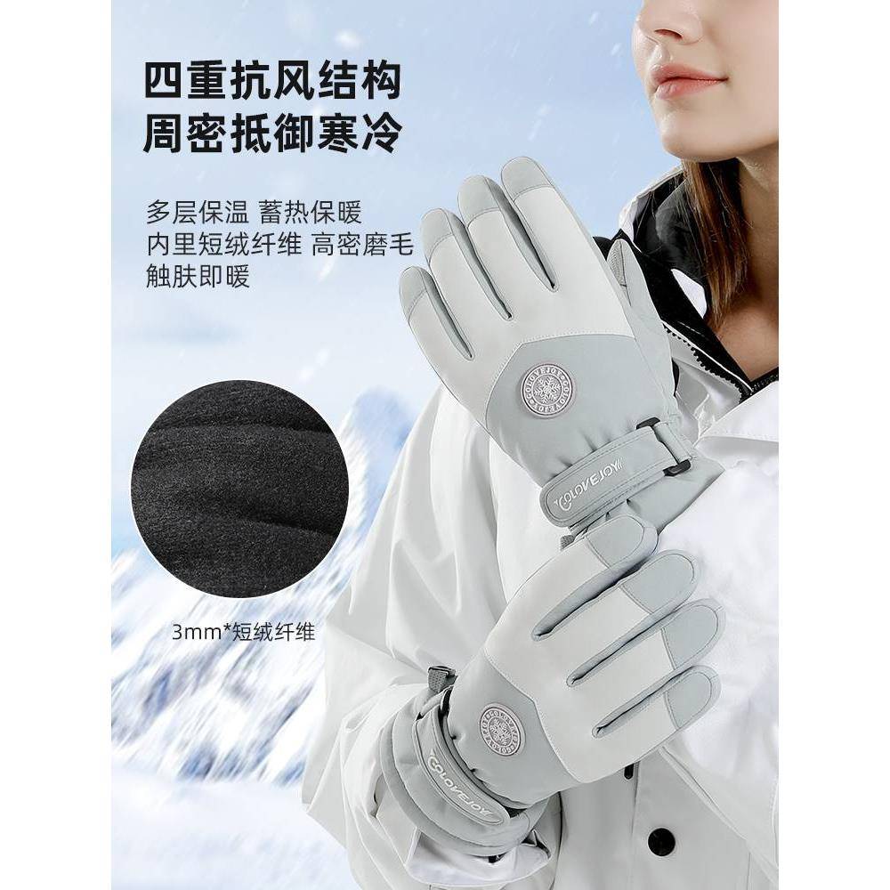 滑雪手套女冬季天加绒保暖防风防水触屏摩托电动车骑行棉男士手套