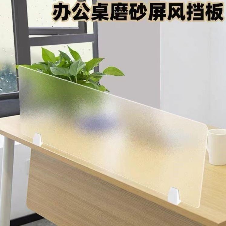 桌子围挡边书桌防掉落挡板宿舍桌子挡板隔间办公桌面屏风挡板磨砂