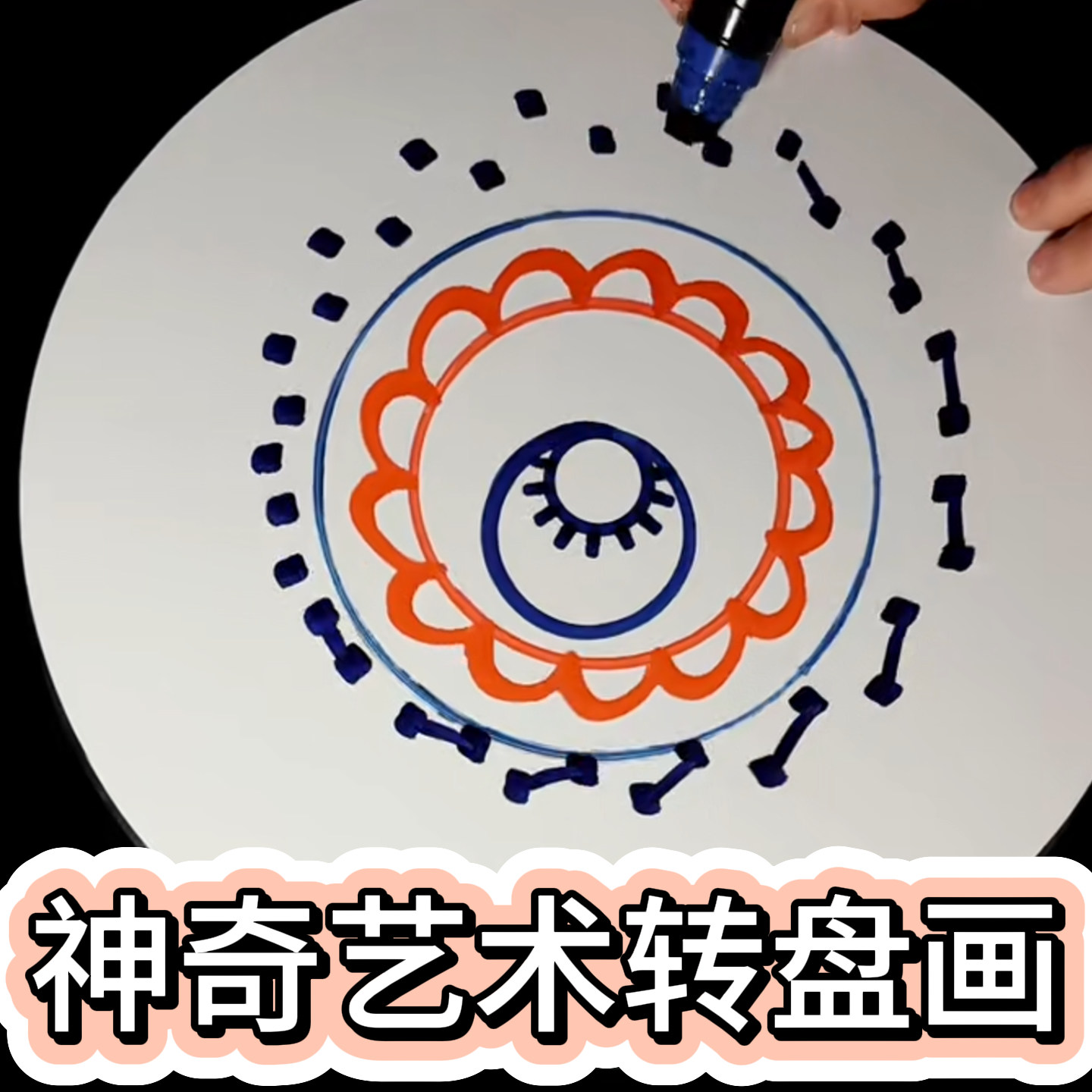 神奇趣味轉盤畫板兒童益智玩具