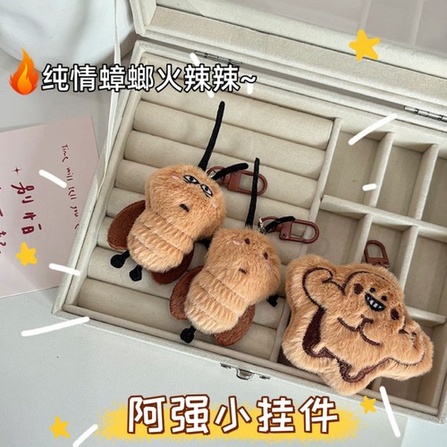 阿强毛绒小挂件小蟑螂包包配饰