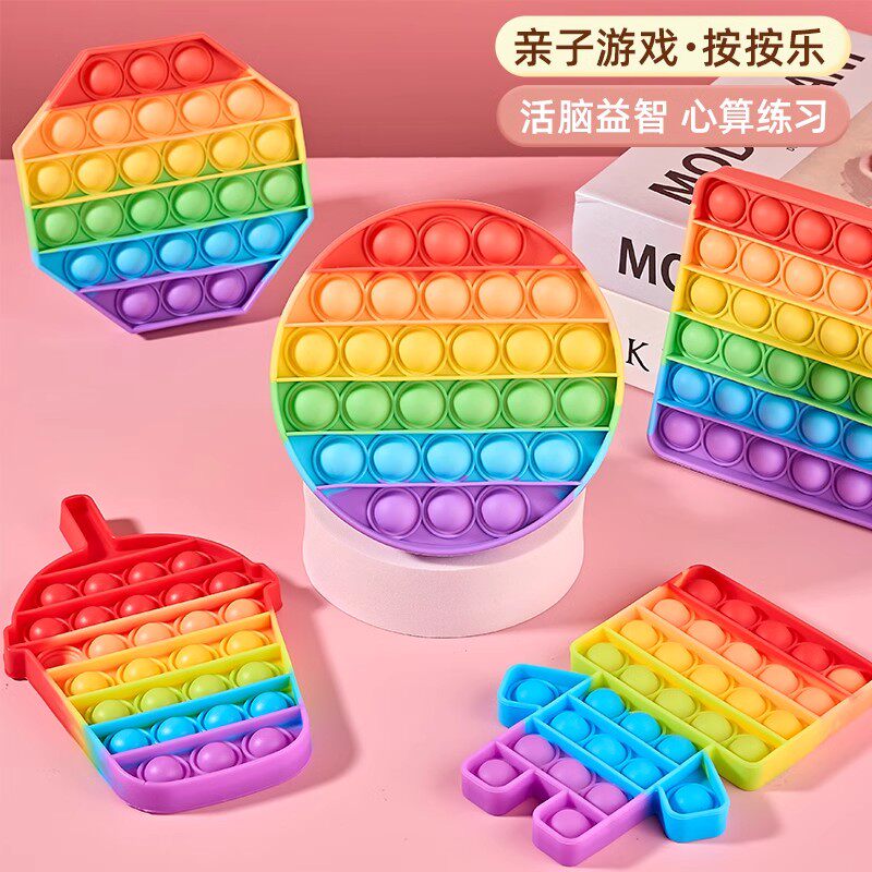 彩虹按按乐解压益智减压板