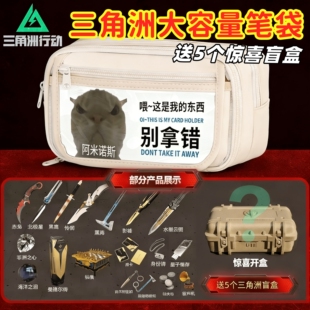 三角洲行动笔袋送盲盒歪嘴小猫meme表情包大容量小初中学生文具袋