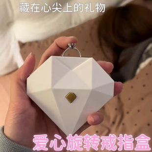 创意爱心旋转戒指盒按压可弹出首饰盒新年惊喜情人节礼物送女朋友