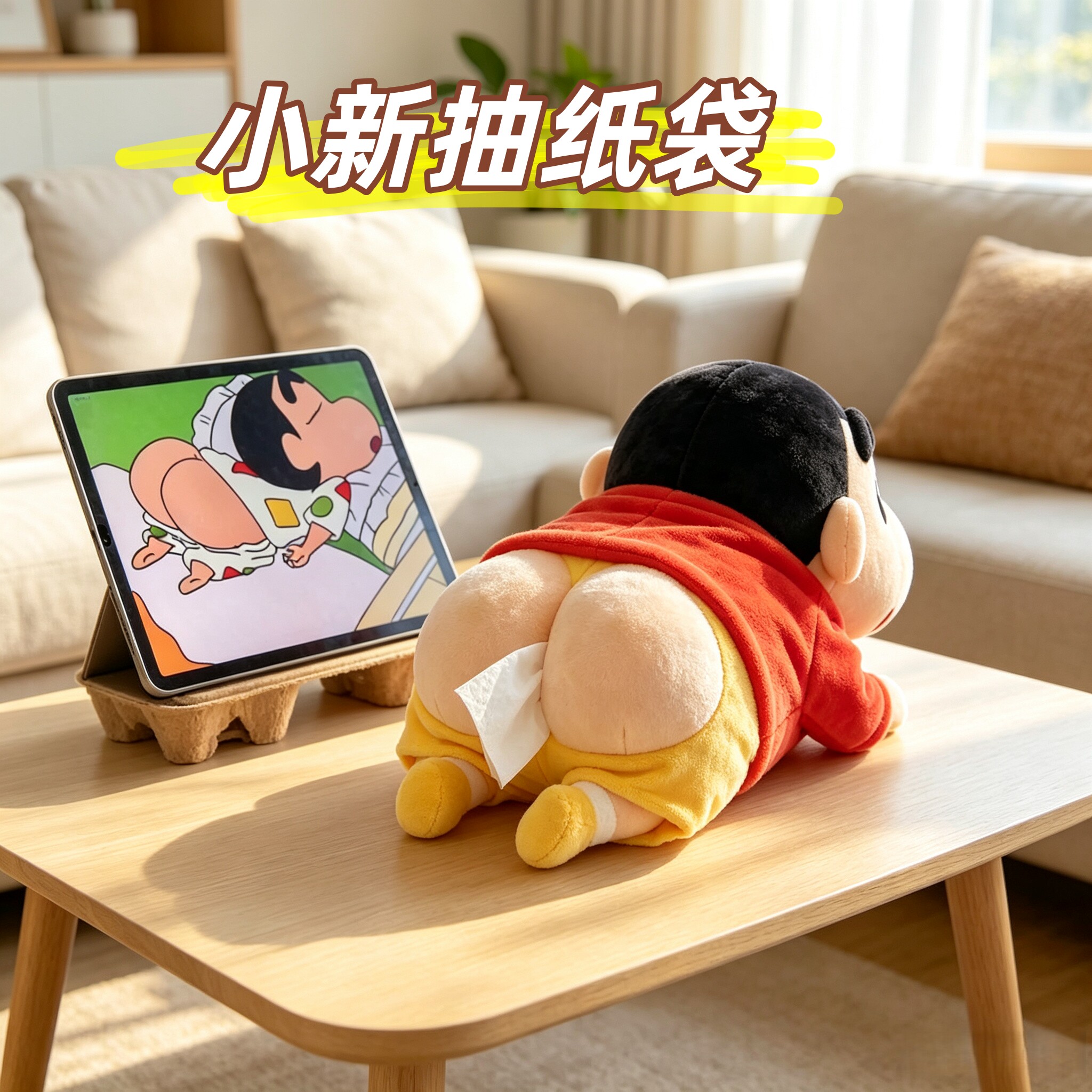 【现货】蜡笔小新抽纸袋可挂车载