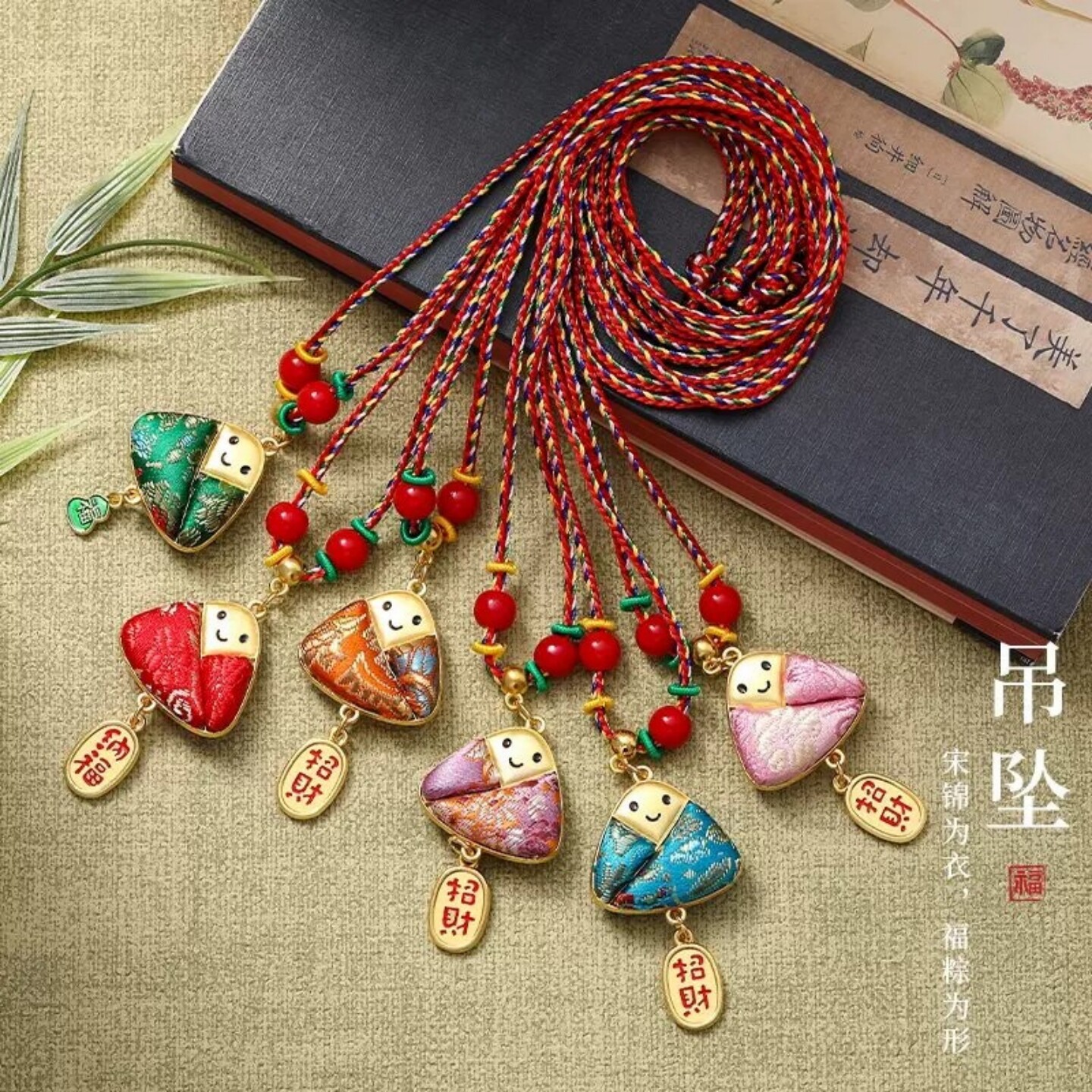 端午节粽子娃娃笑脸吊坠