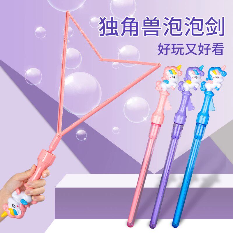 泡泡棒西洋剑户外泡泡枪