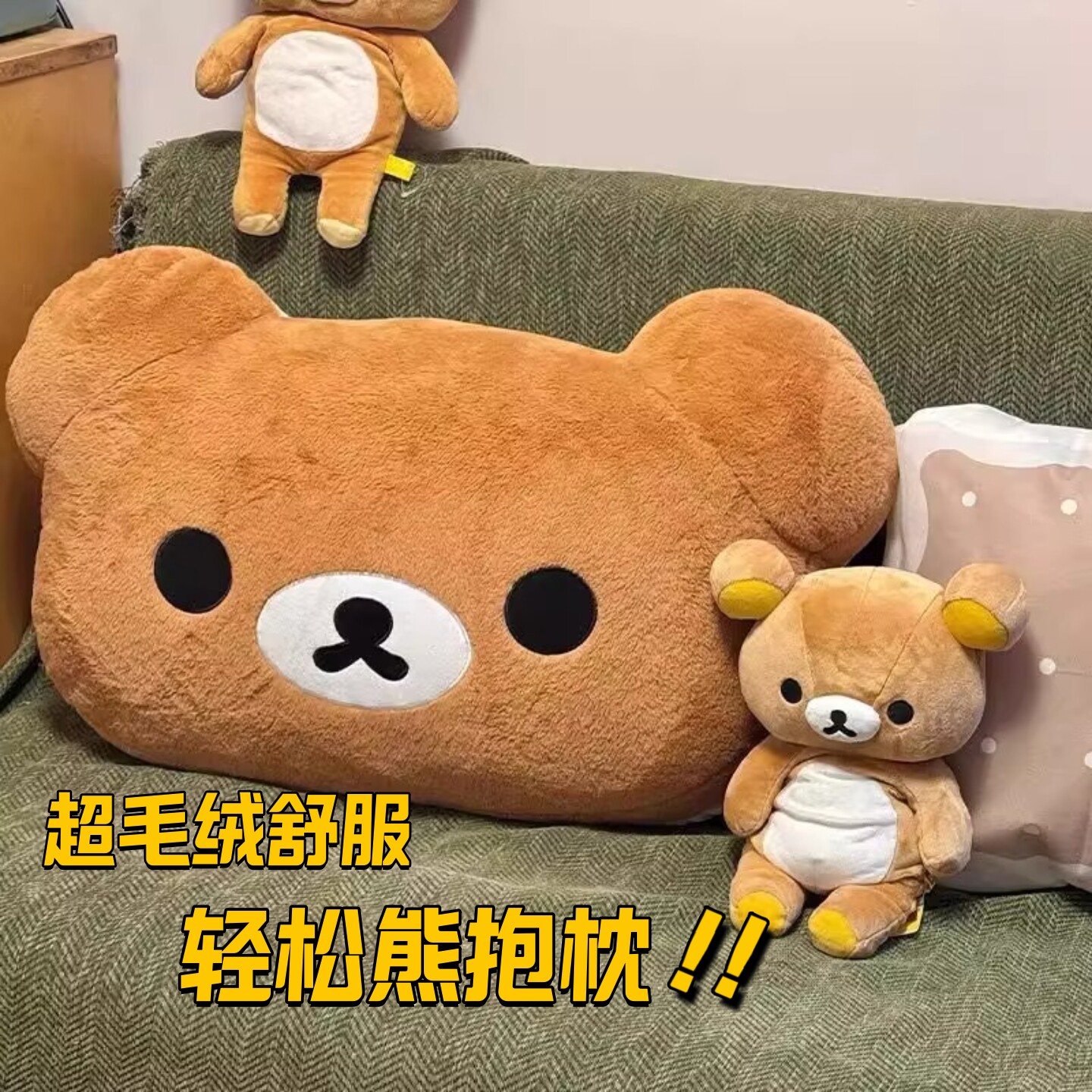 可爱大号轻松熊抱枕毛绒靠垫