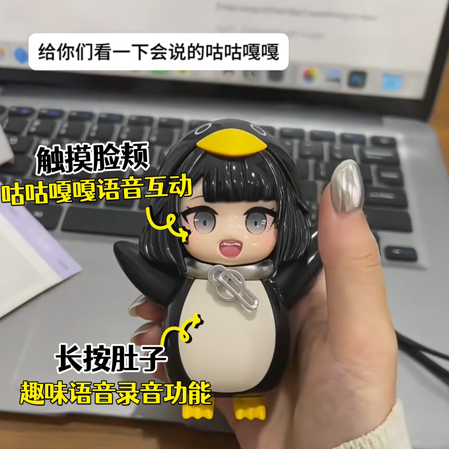 可录音会说话咕咕嘎嘎发声小企鹅