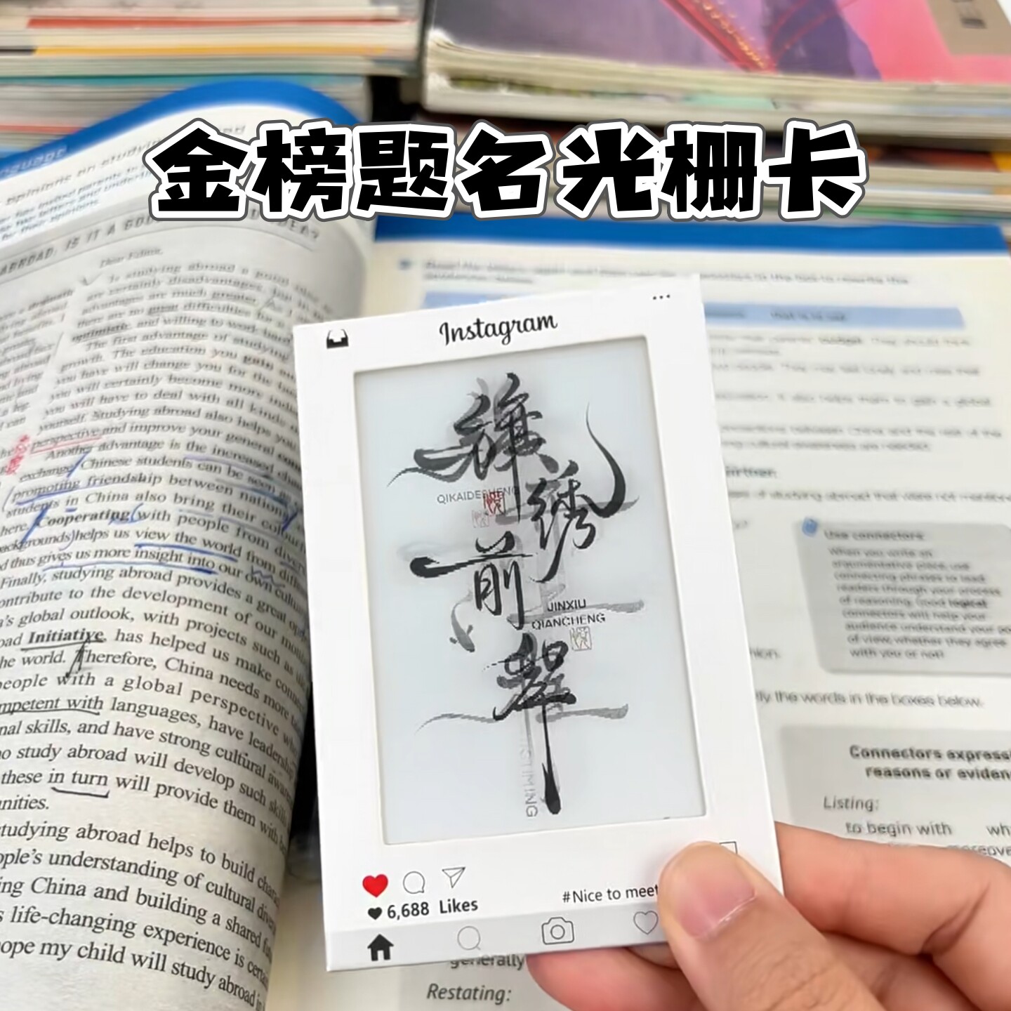 金榜题名光栅卡中考高考加油