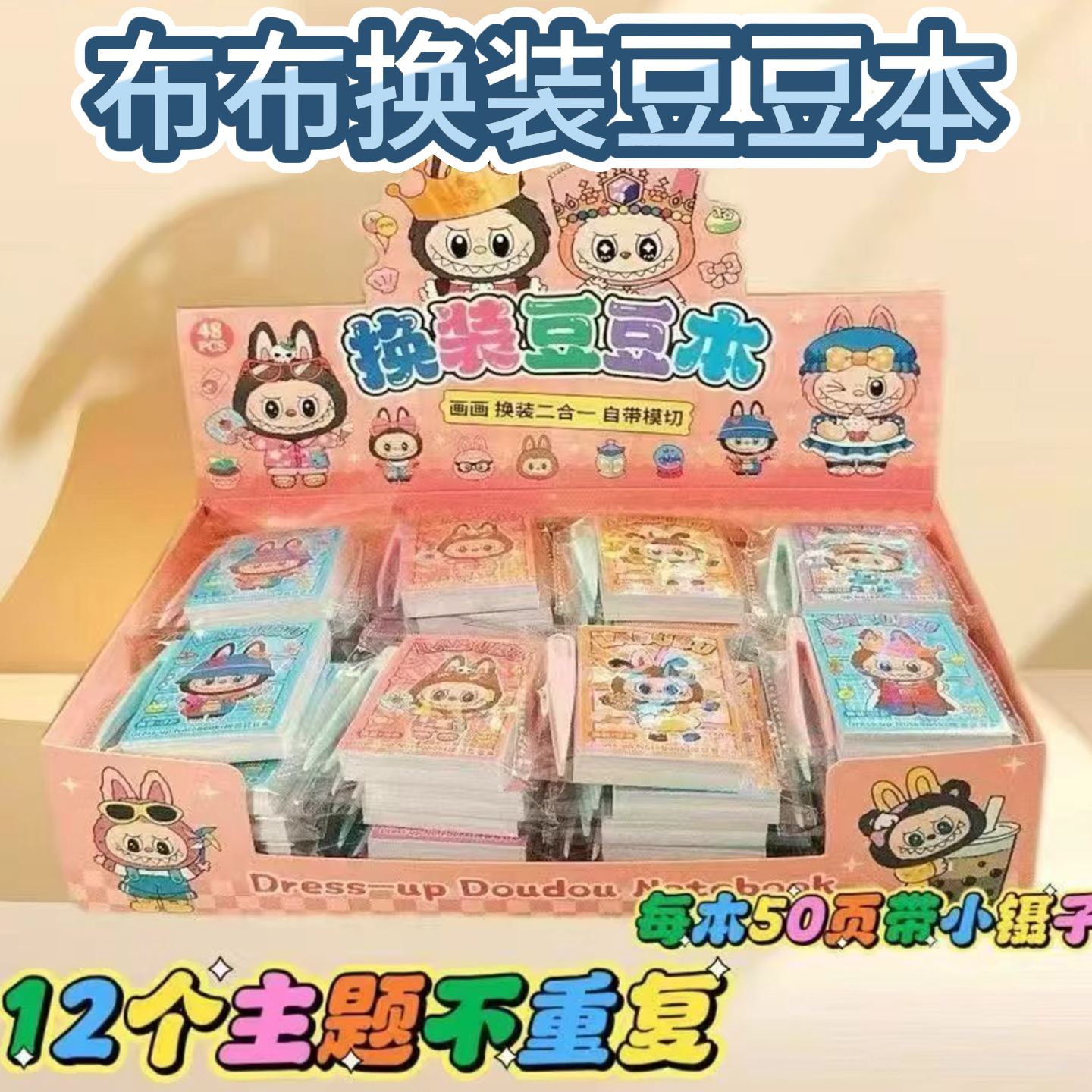 卡通布布換裝豆豆本兒童益智玩具