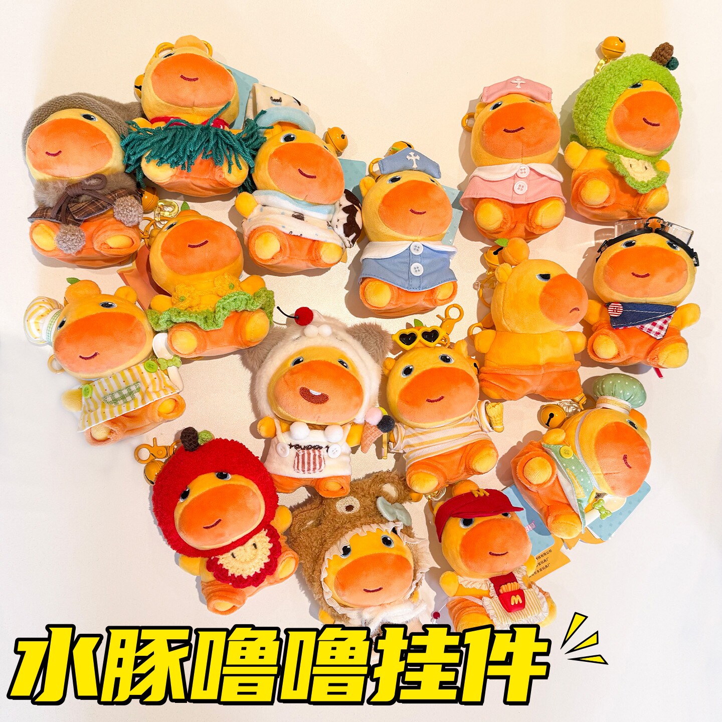 水豚嘟嘟可爱表情挂件毛绒玩偶