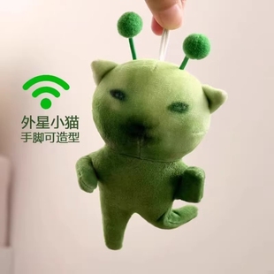 绿色外星猫特效毛绒玩偶猫猫公仔猫咪挂件布娃娃搞怪创意可变造型