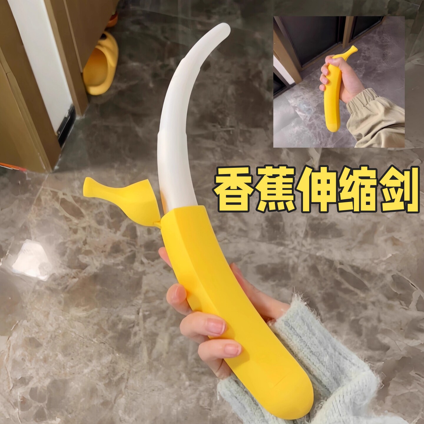 香蕉伸缩剑整蛊秒出武士剑玩具